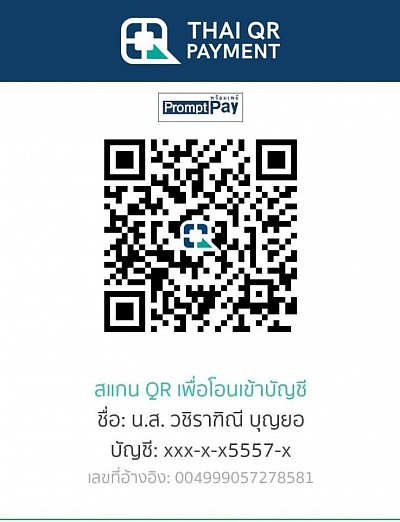 กสิกรไทย 7942055573