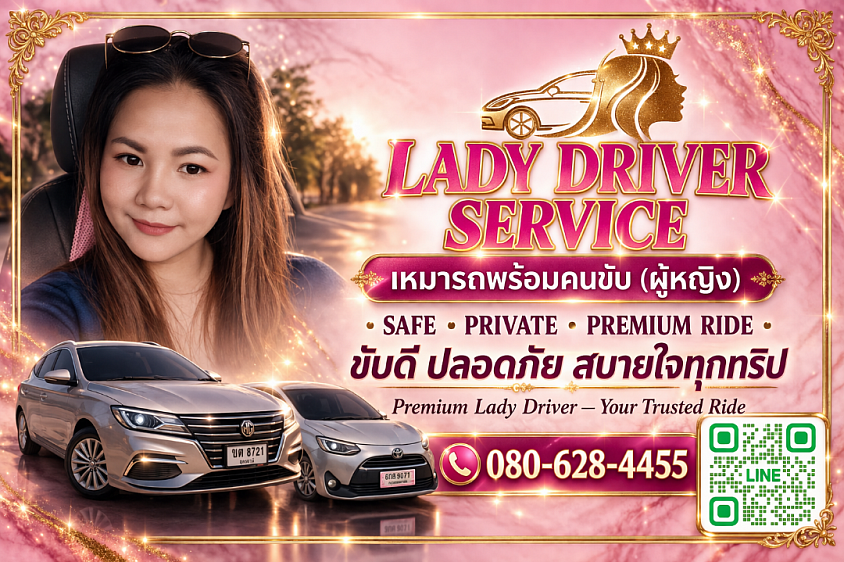 บริการแท็กซี่24ชั่วโมง เหมารถพร้อมคนขับ รับส่งสนามบิน
